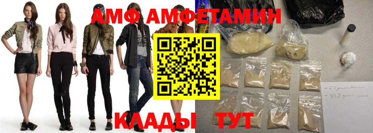 Amphetamine  АМФ Розовый  Вход с VPN  Алексин 