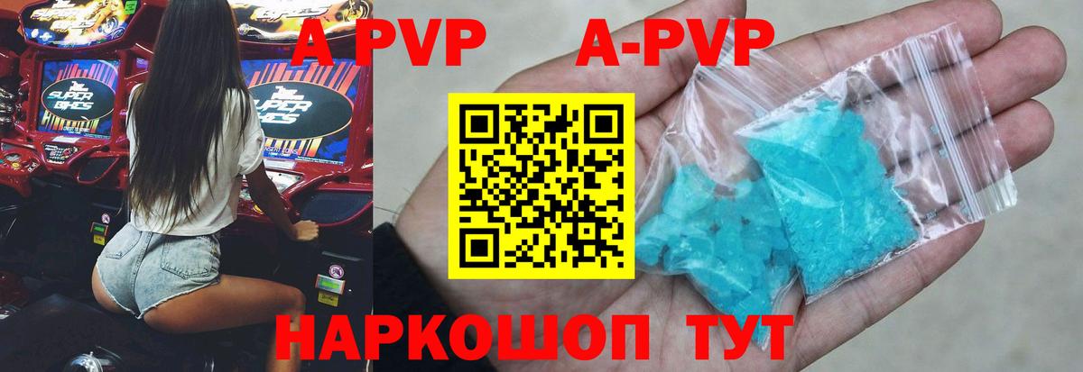 Алексин  A PVP кристаллы  закладка  APVP СК КРИС  Вход с VPN 