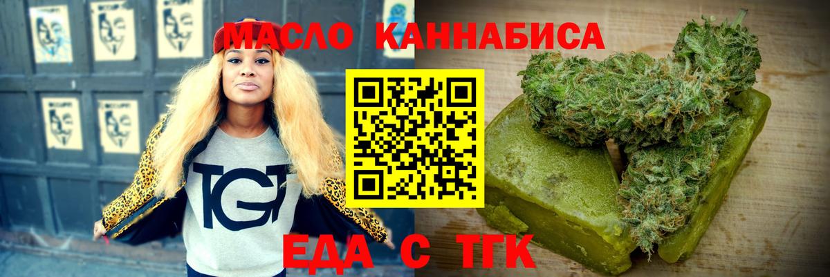 Печенье с ТГК конопля  Вход с VPN  Алексин 