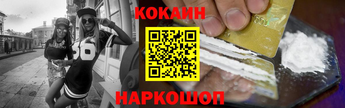 Алексин  COCAIN Columbia  Вход с VPN 
