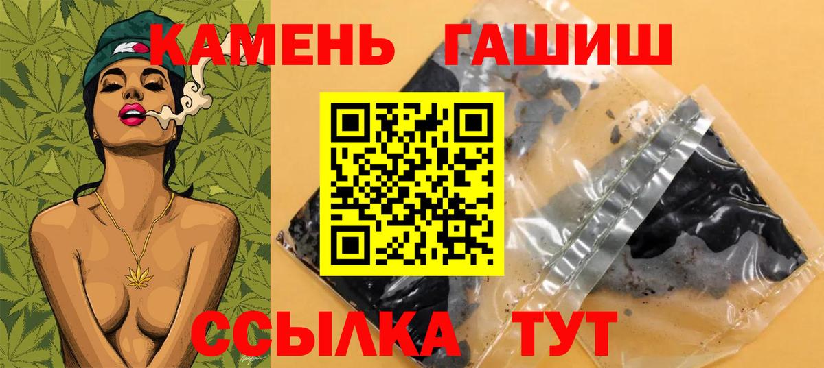 Гашиш Ice-O-Lator  Гашиш гашик  Вход с VPN  Алексин 