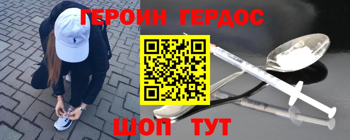 Алексин  ГЕРОИН VHQ  Вход с VPN 