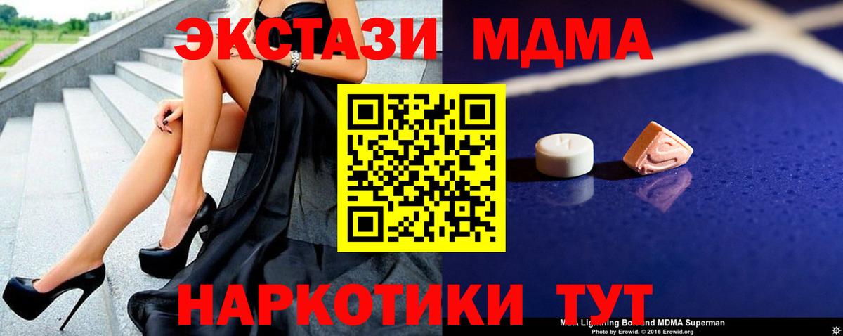 MDMA crystal  Вход с VPN  Алексин  МДМА Molly 
