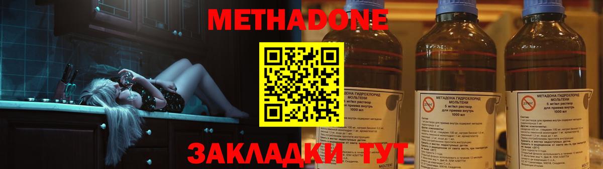 МЕТАДОН белоснежный  Метадон VHQ  Алексин  Вход с VPN 