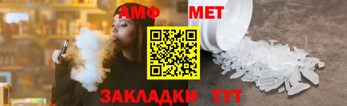 Первитин Methamphetamine Алексин